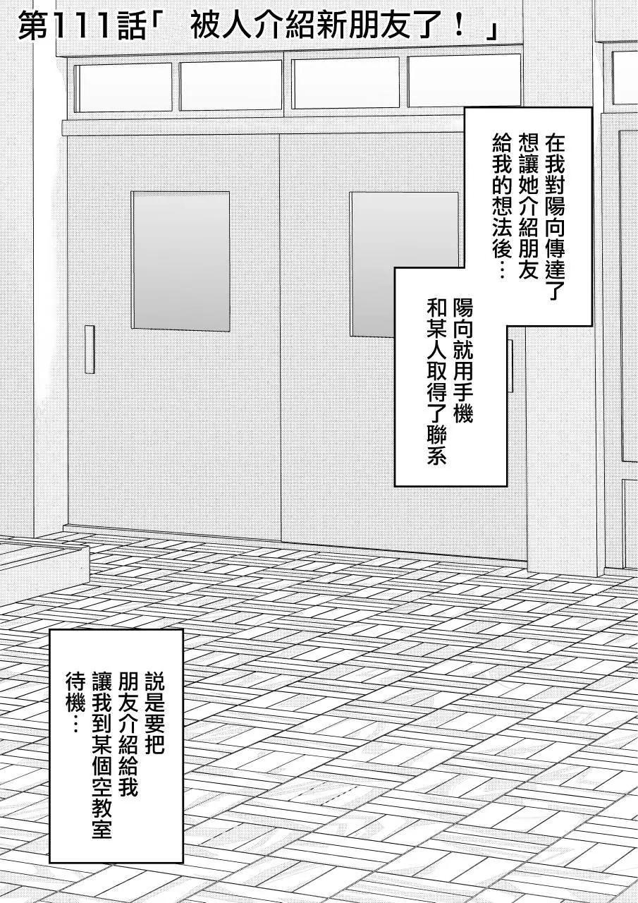 男女比1：39的平行世界 - 第111話 - 1