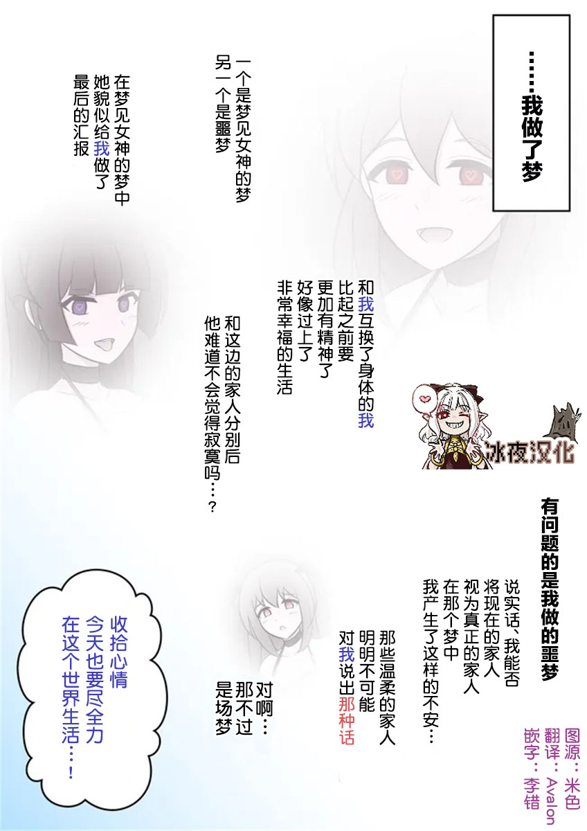 男女比1：39的平行世界 - 第13話 - 1