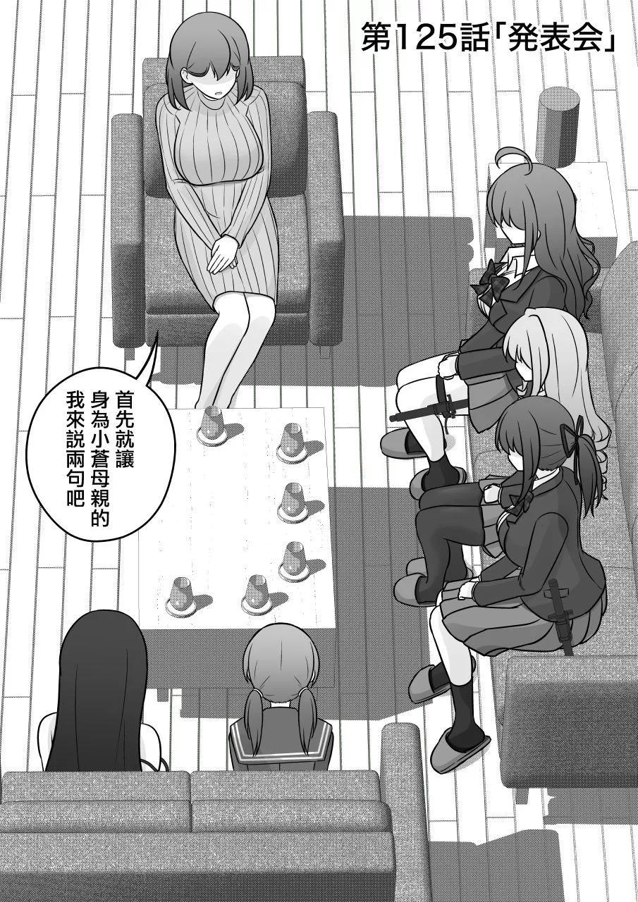 男女比1：39的平行世界 - 第125話 - 1