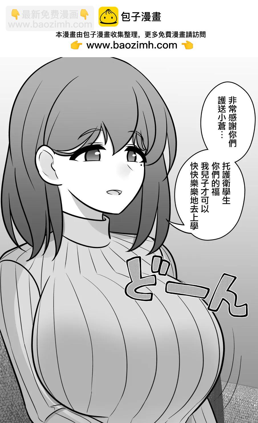 男女比1：39的平行世界 - 第125話 - 2