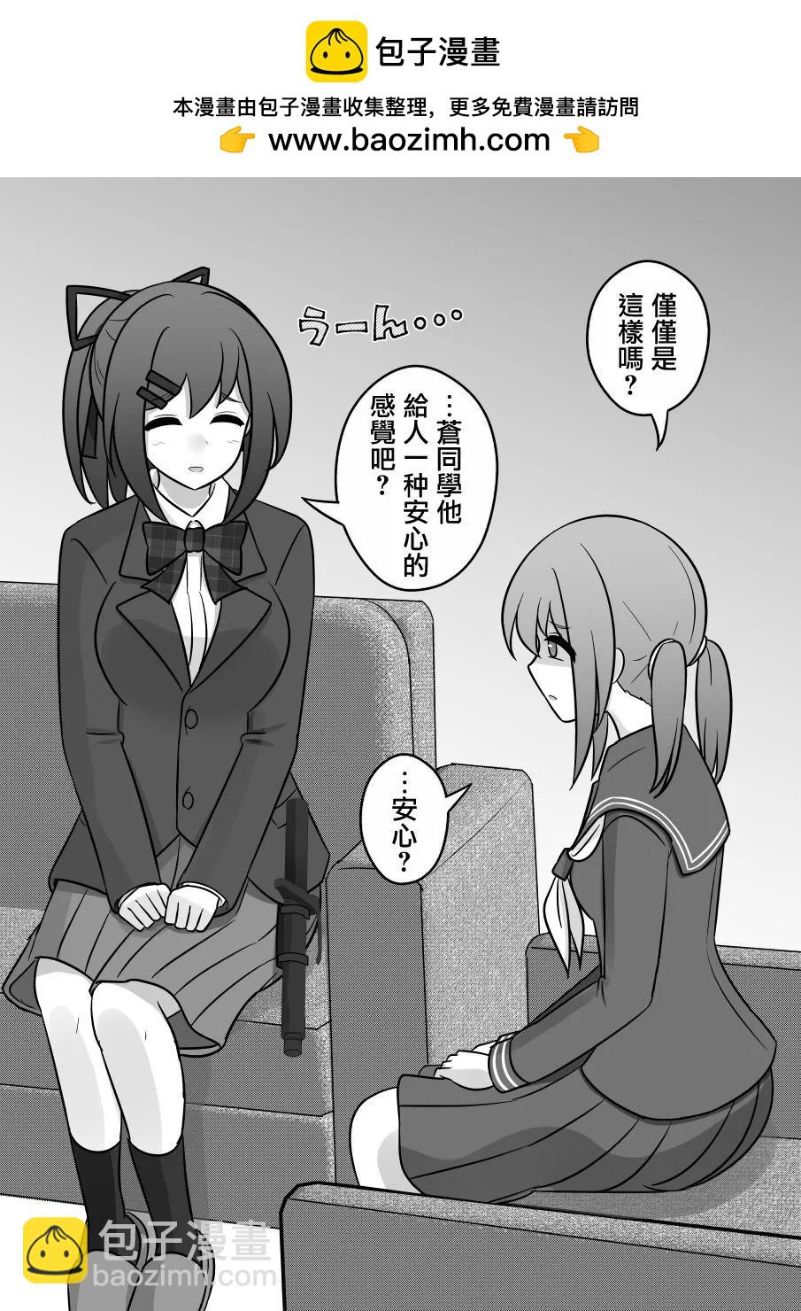男女比1：39的平行世界 - 第127話 - 2