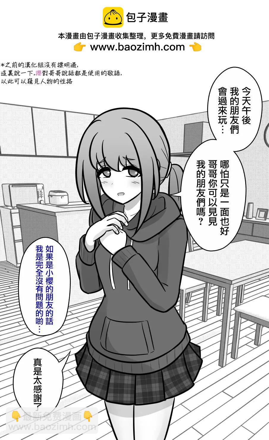 男女比1：39的平行世界 - 第133話 - 2
