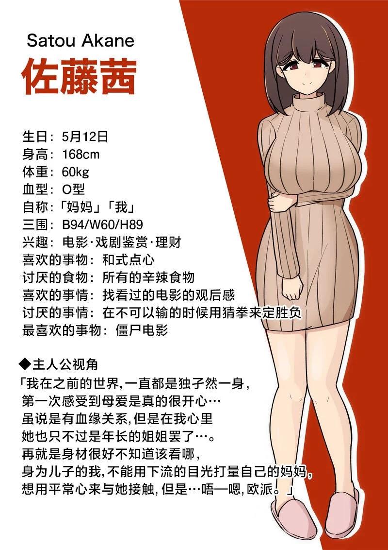 男女比1：39的平行世界 - 日常篇番外2 - 1