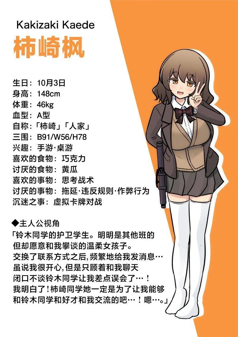 男女比1：39的平行世界 - 日常篇番外3 - 1