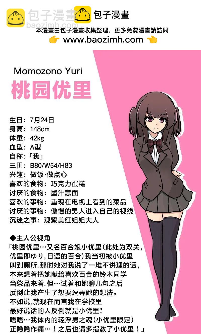 男女比1：39的平行世界 - 日常篇番外3 - 1