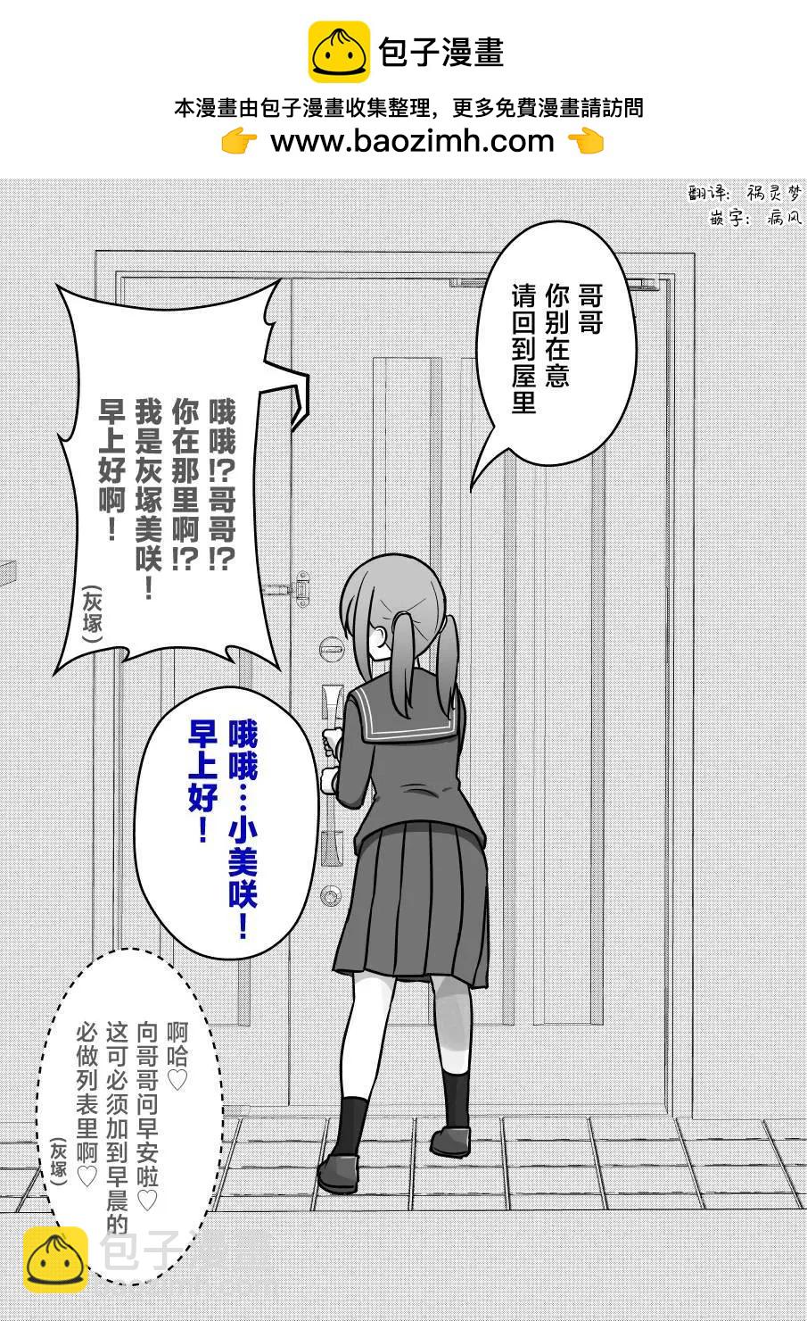 男女比1：39的平行世界 - 第146話 - 1