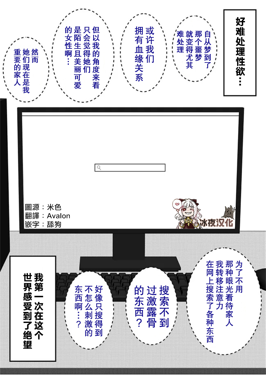 男女比1：39的平行世界 - 第17話 - 1