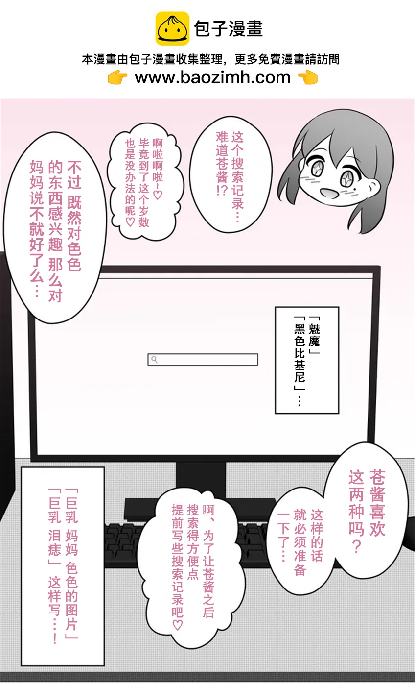 男女比1：39的平行世界 - 第17話 - 1