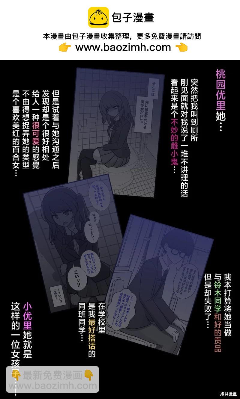 男女比1：39的平行世界 - 第161話 - 2