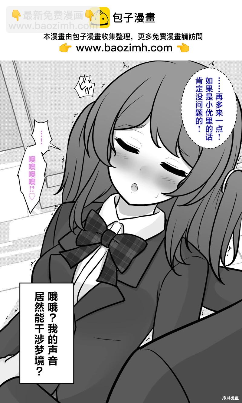 男女比1：39的平行世界 - 第173話 - 2