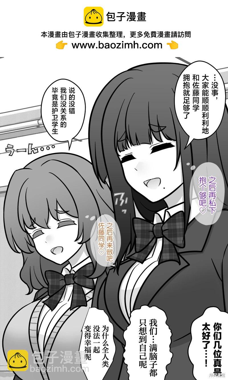 男女比1：39的平行世界 - 第179話 - 2