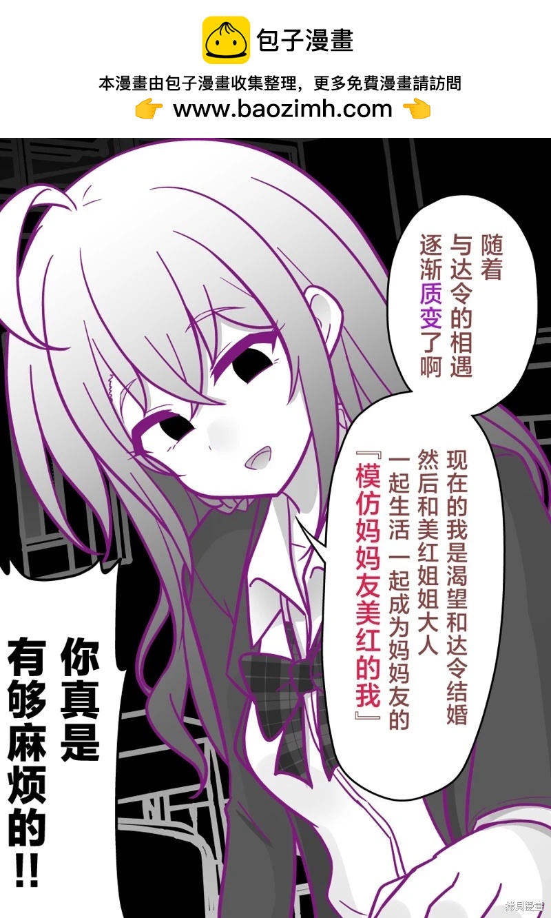 男女比1：39的平行世界 - 第188話 - 2