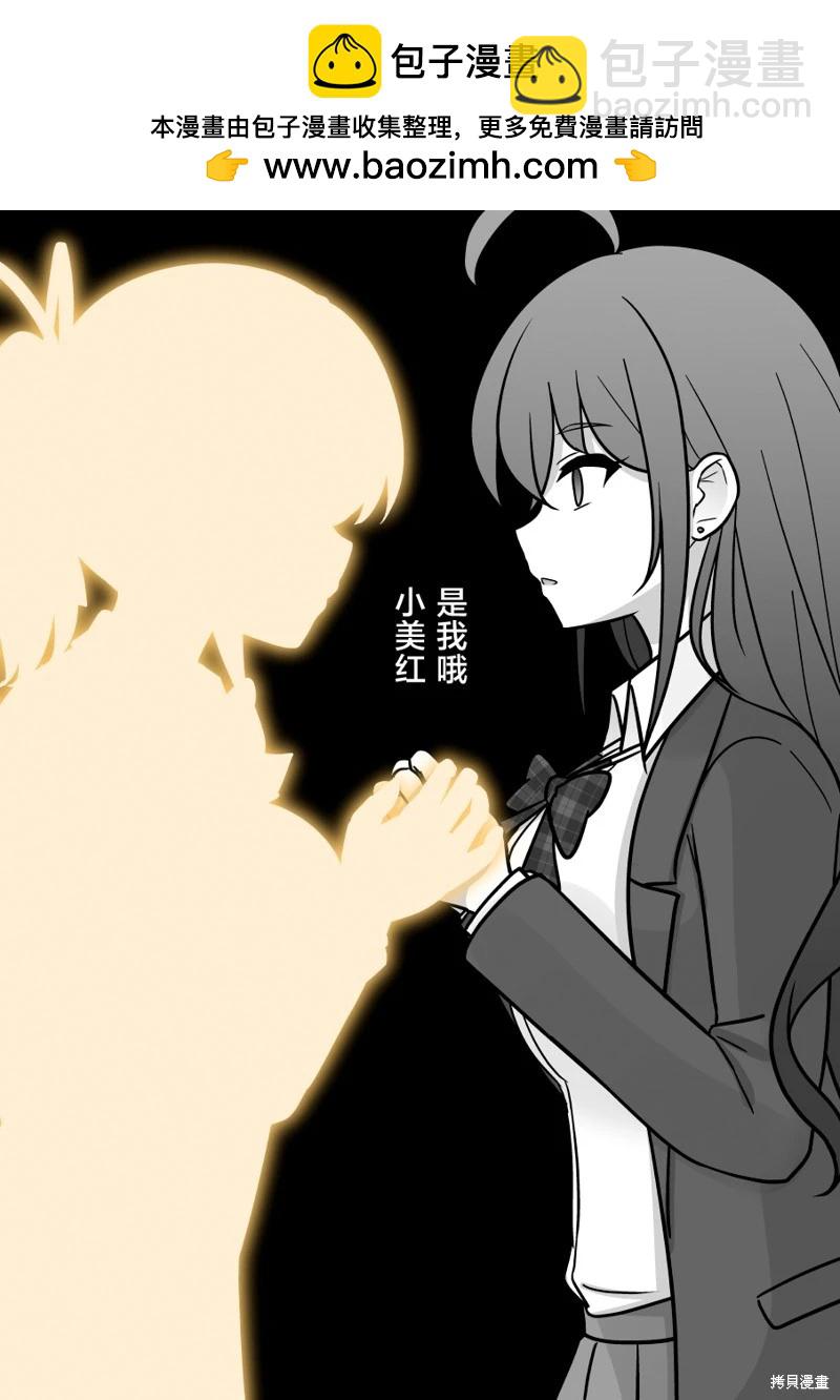 男女比1：39的平行世界 - 第192話 - 2