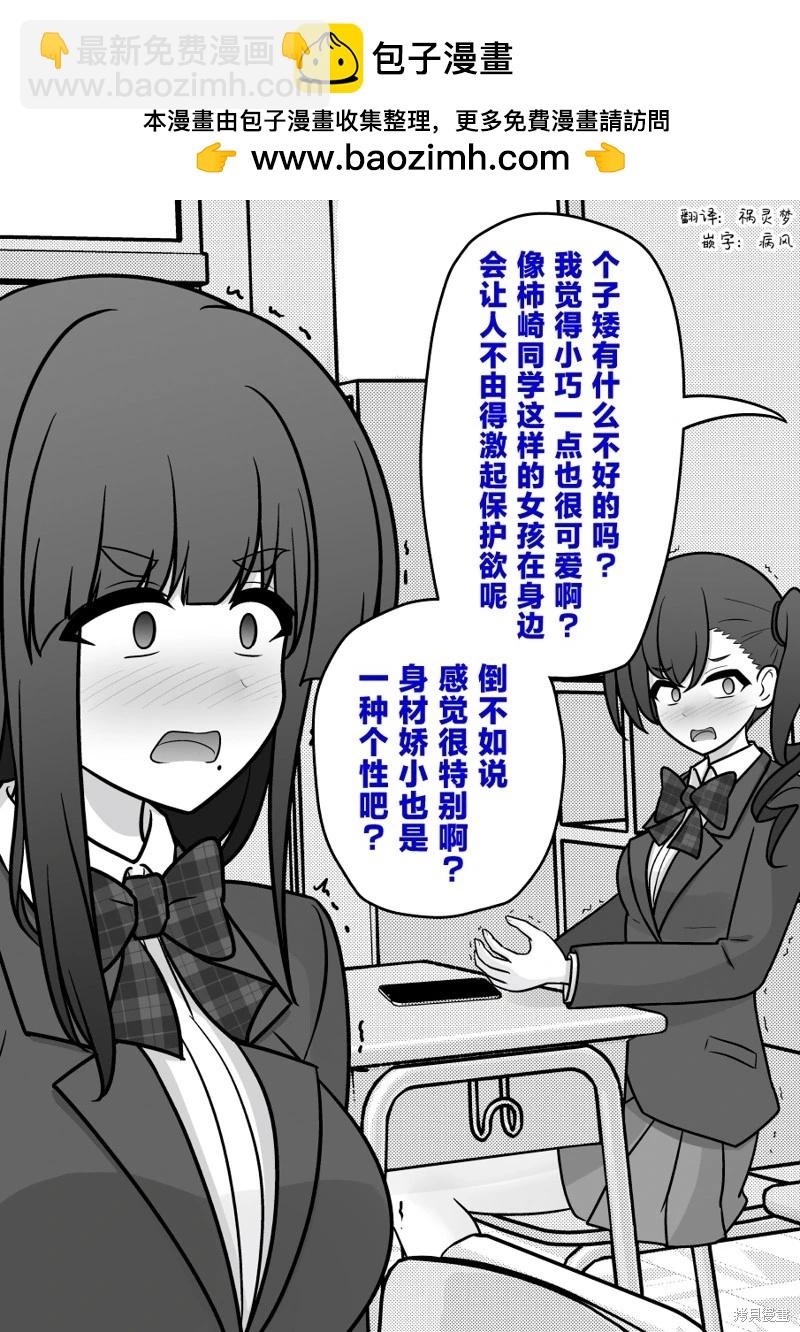 男女比1：39的平行世界 - 第196話 - 2