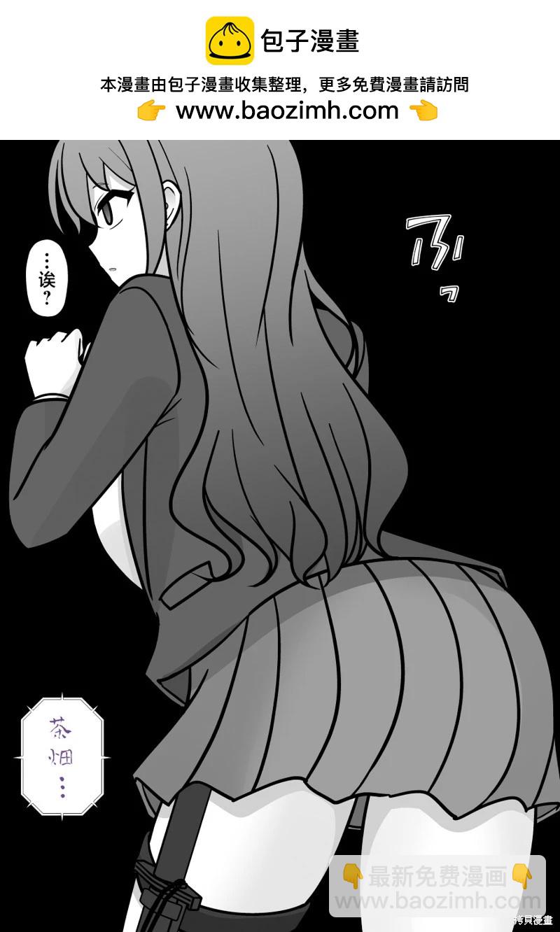 男女比1：39的平行世界 - 第202話 - 2