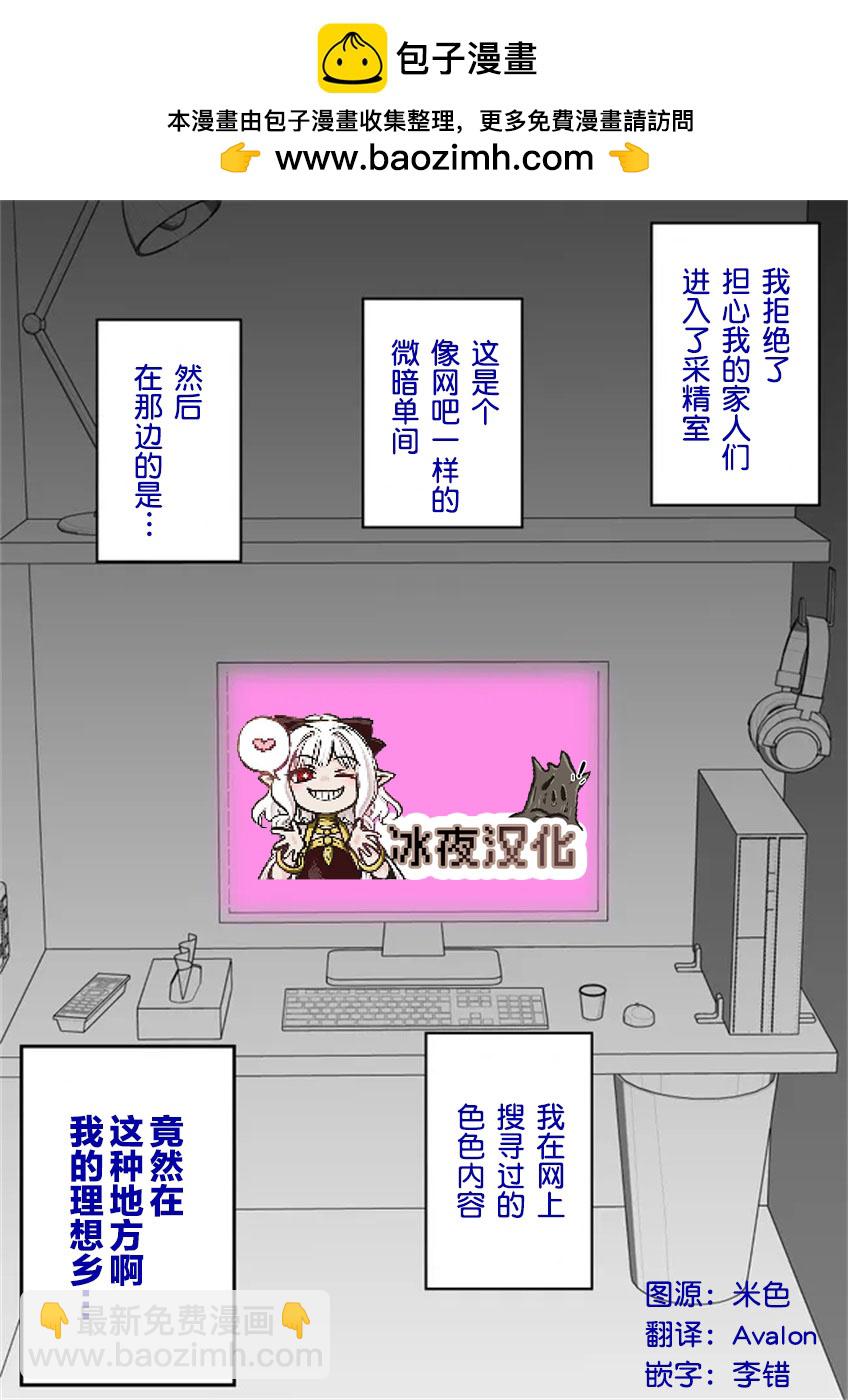 男女比1：39的平行世界 - 第23話 - 1