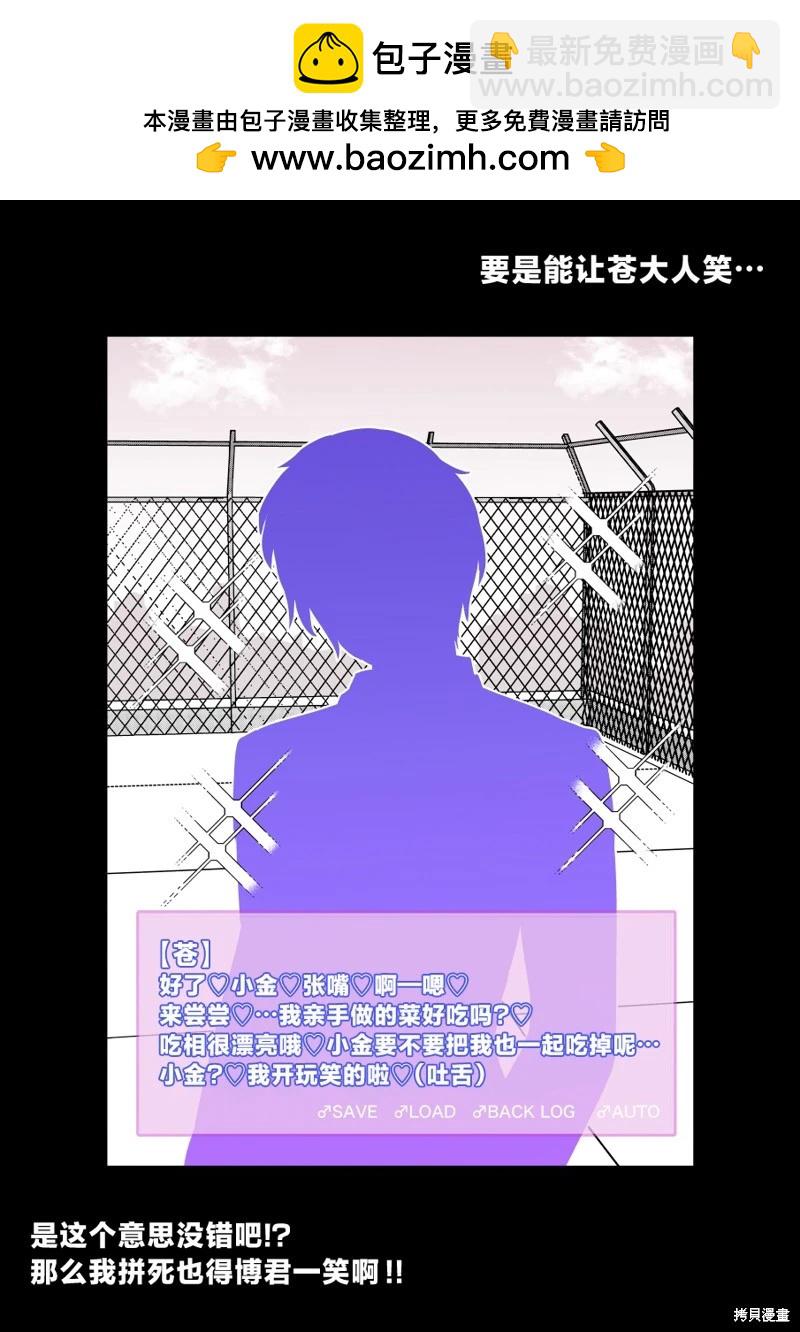 男女比1：39的平行世界 - 第218話 - 2