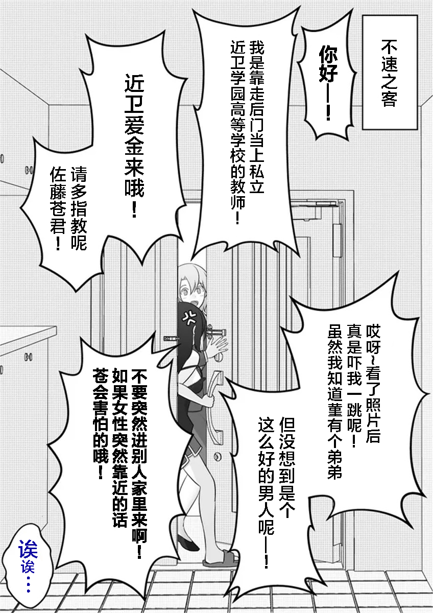 男女比1：39的平行世界 - 第39話 - 1