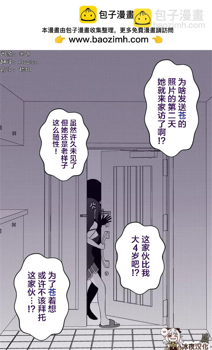 男女比1：39的平行世界 - 第39話 - 1