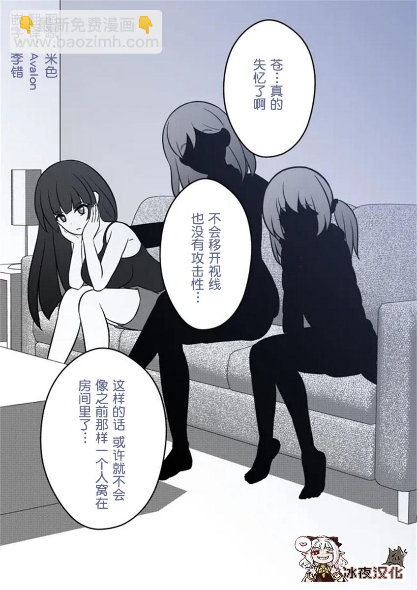 男女比1：39的平行世界 - 第5話 - 1