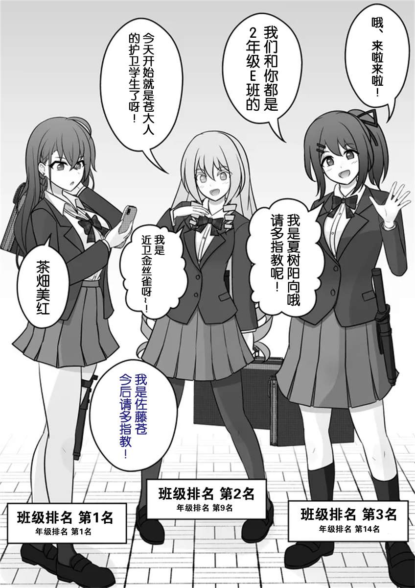 男女比1：39的平行世界 - 第43話 - 1