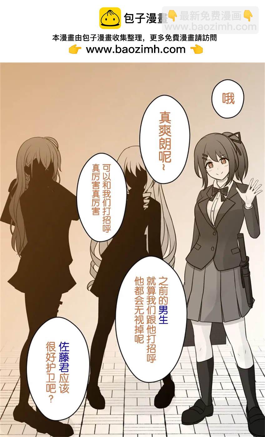 男女比1：39的平行世界 - 第43話 - 1