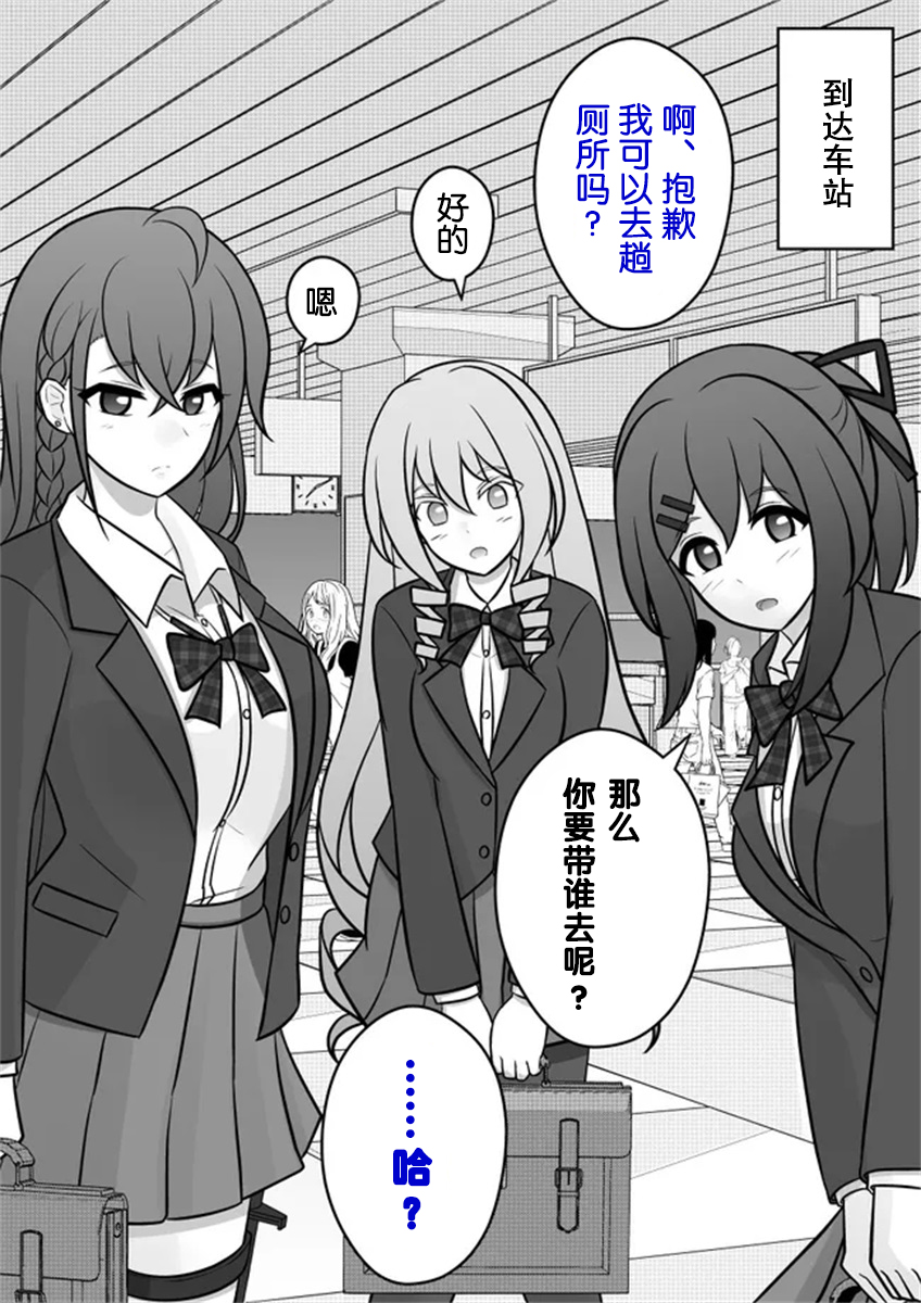 男女比1：39的平行世界 - 第47話 - 1