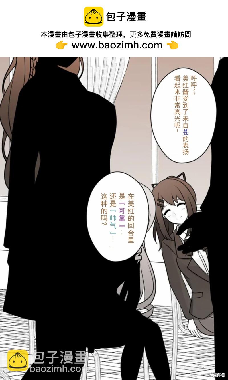 男女比1：39的平行世界 - 第63話 - 1