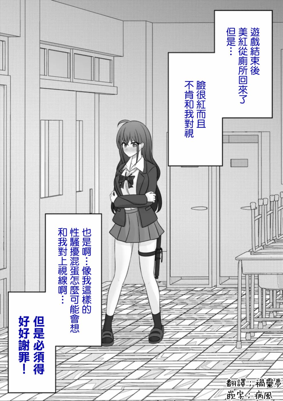 男女比1：39的平行世界 - 第69話 - 1