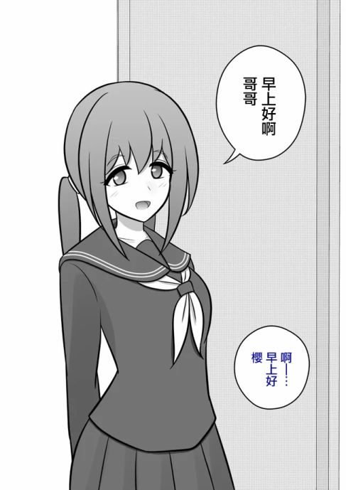 男女比1：39的平行世界 - 第83話 - 1