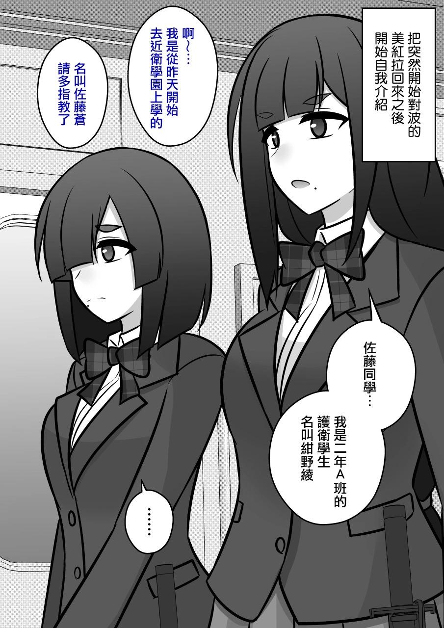男女比1：39的平行世界 - 第93話 - 1