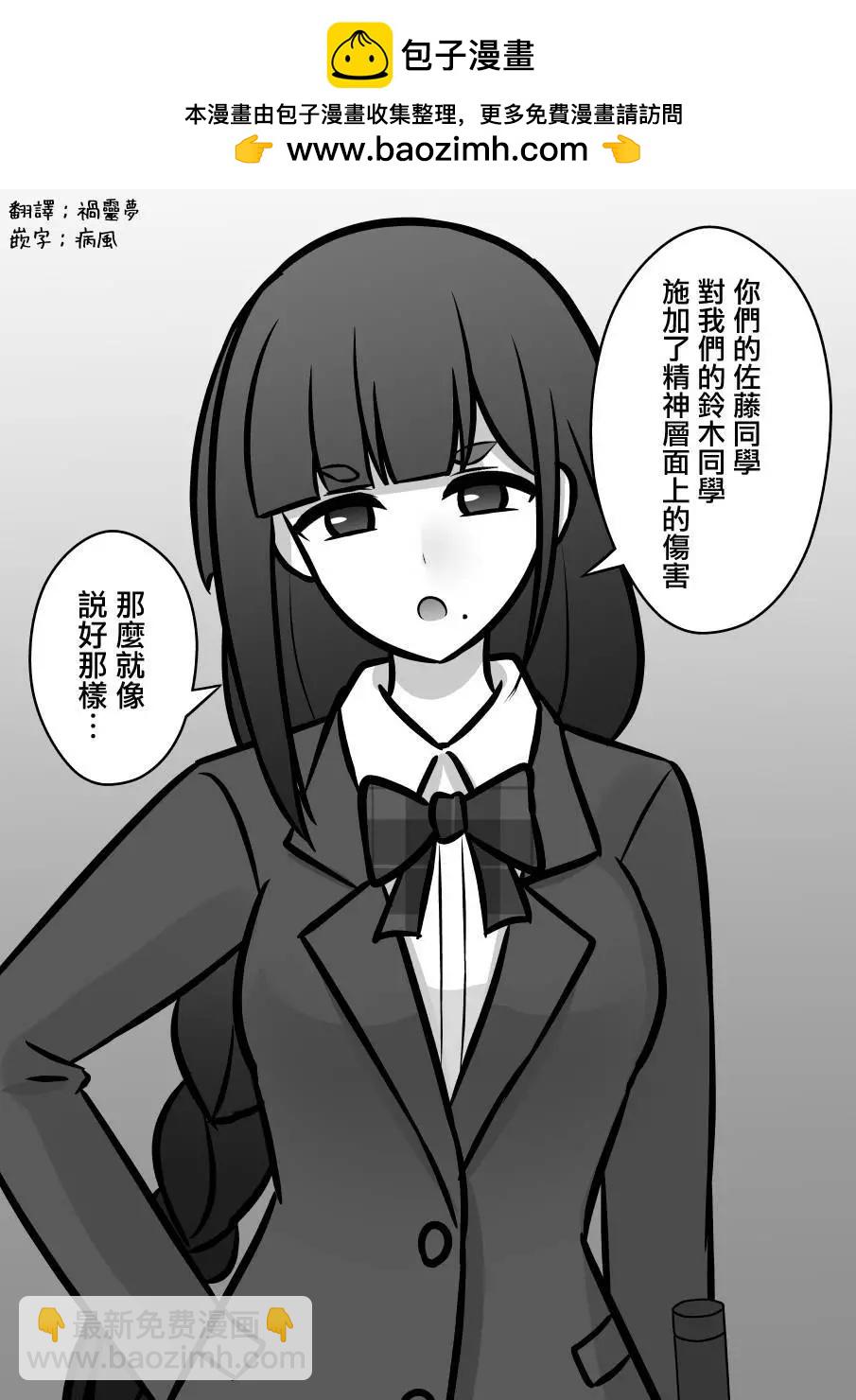 男女比1：39的平行世界 - 第97話 - 2