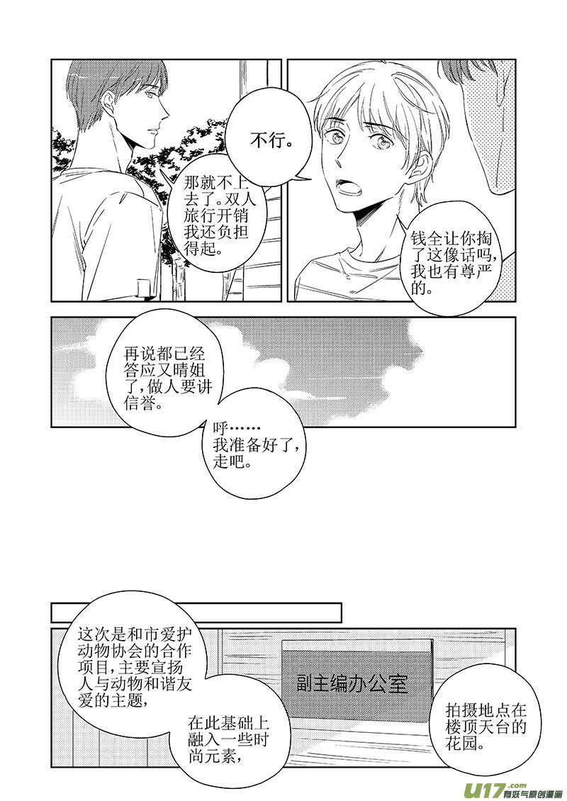 男女受受不清 - 四十八（上） - 2
