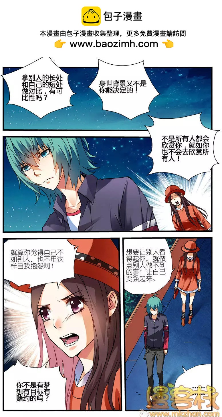南色北調 - 第11回 - 2