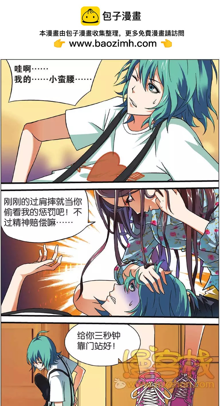 南色北調 - 第03回 樹下 - 2