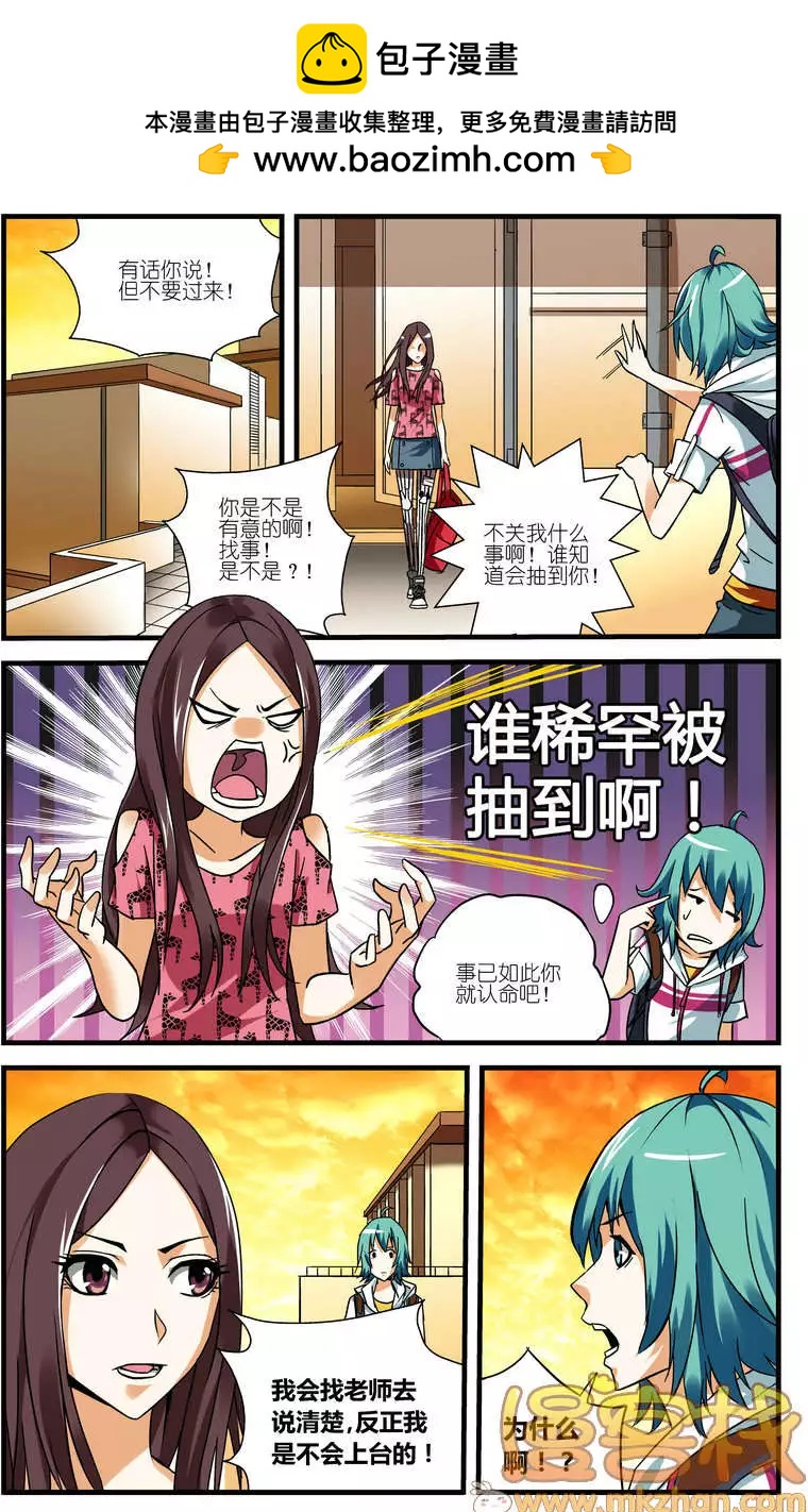 南色北調 - 第09回 請你唱歌 - 2