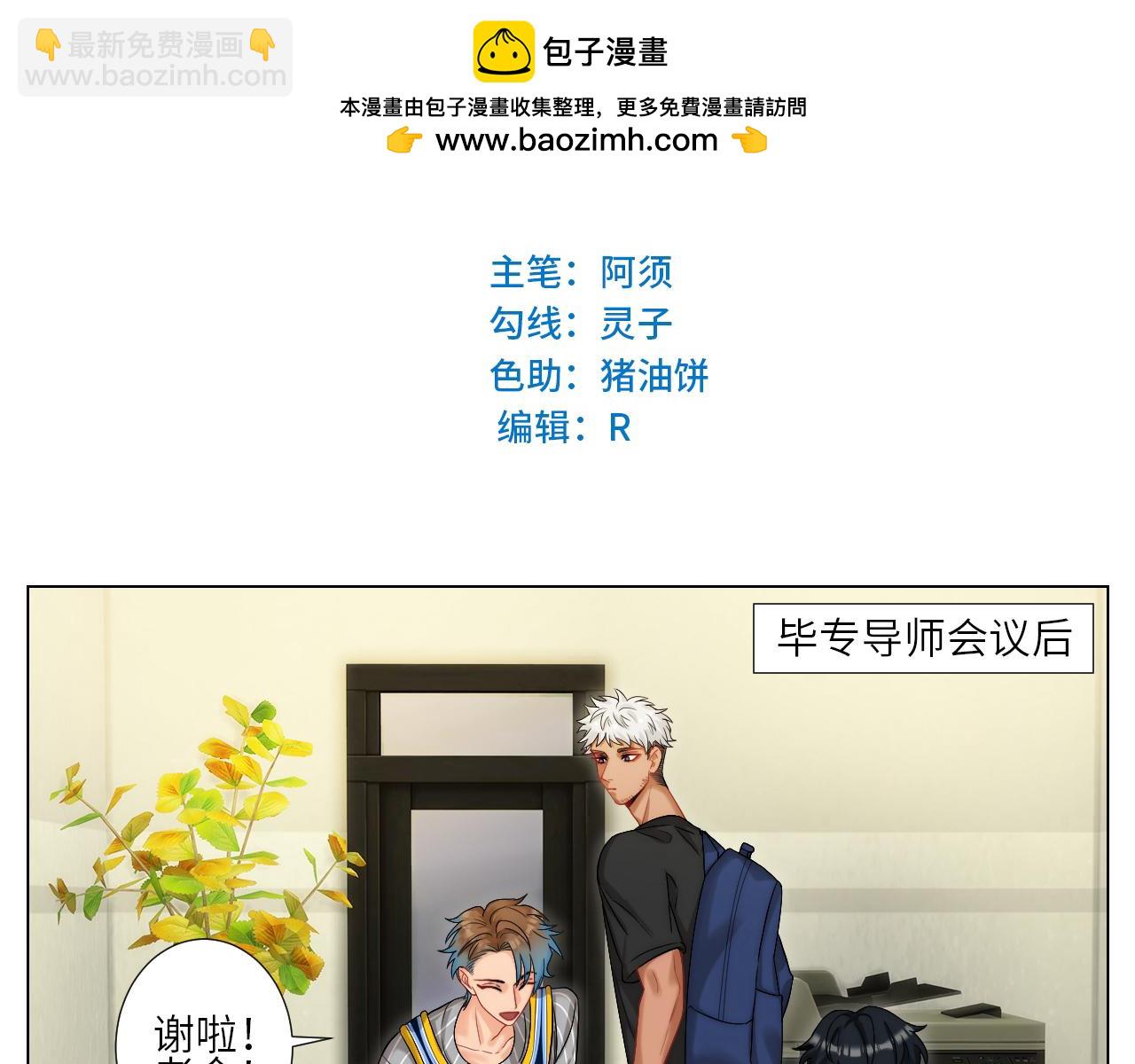 男生宿舍303【快】 - 阿飛我啊，是不是穿越了 - 2