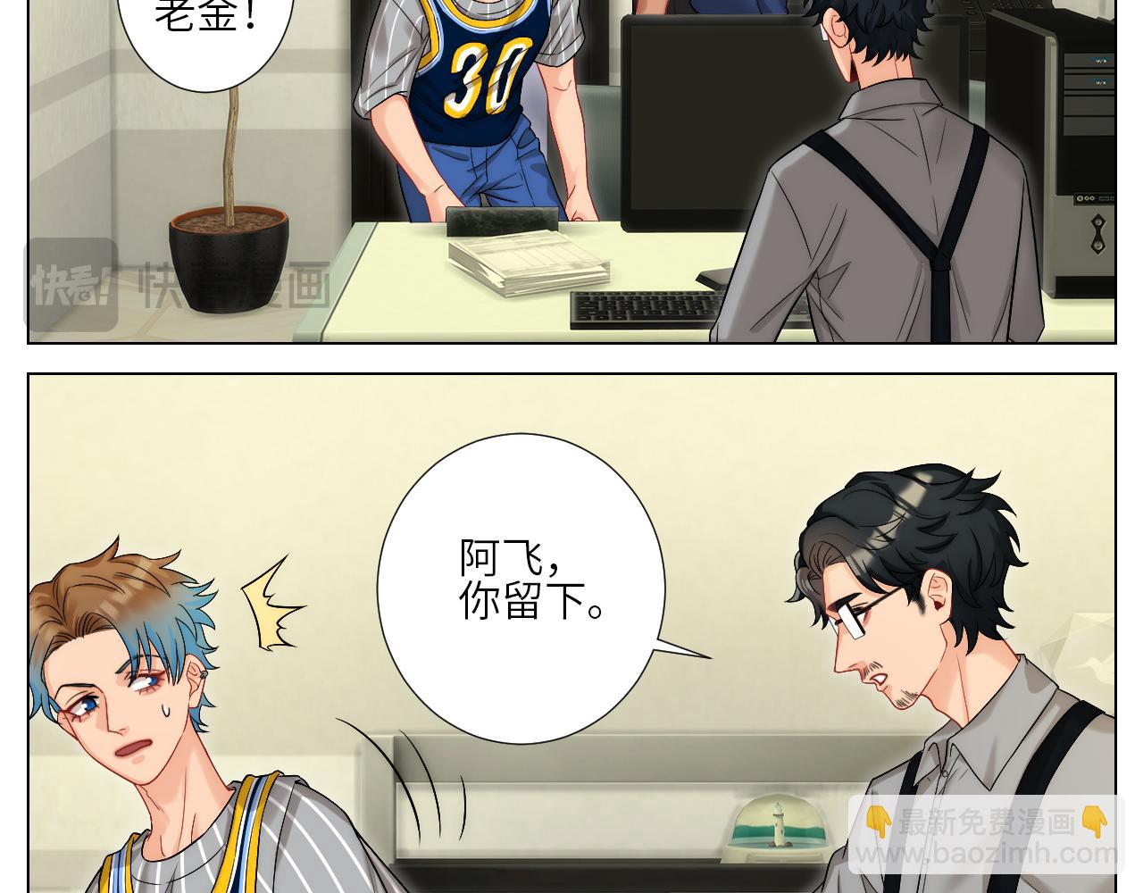 男生宿舍303【快】 - 阿飛我啊，是不是穿越了 - 3