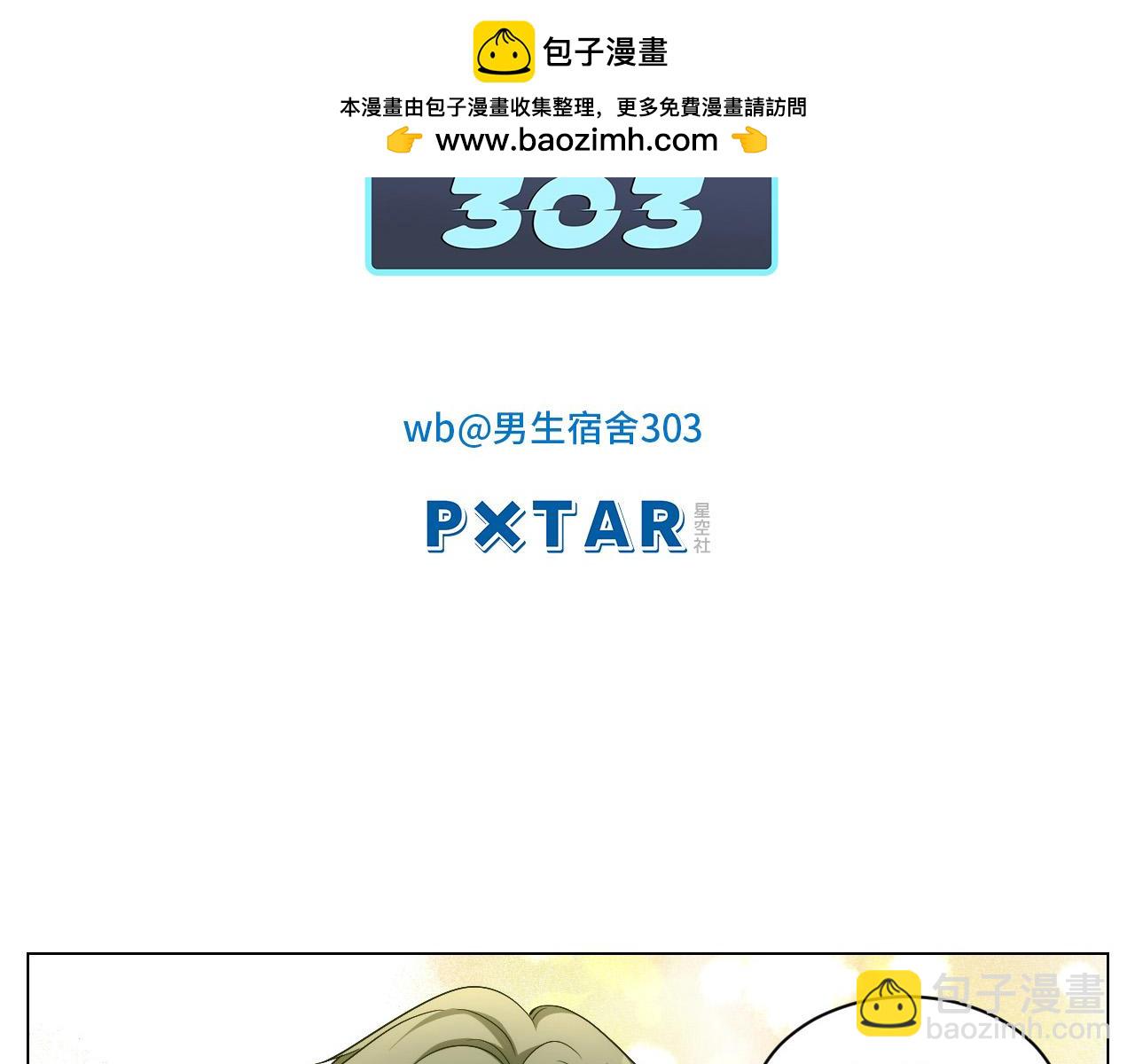 男生宿舍303【快】 - 橫批：欺負單身狗 - 2