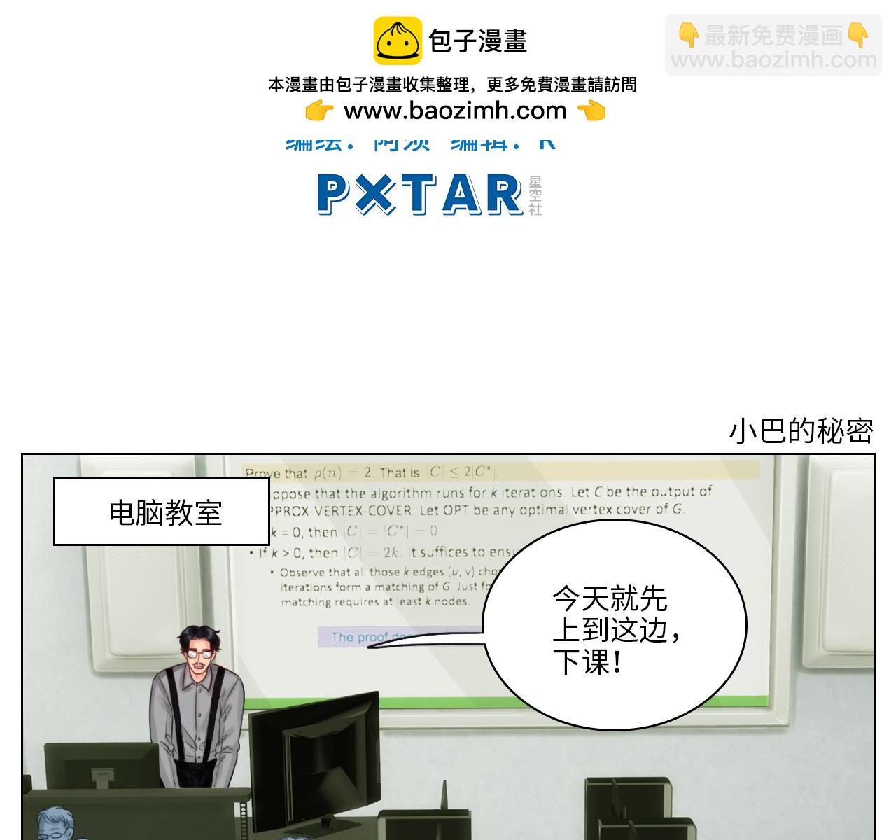 男生宿舍303【快】 - 小巴的秘密 - 2