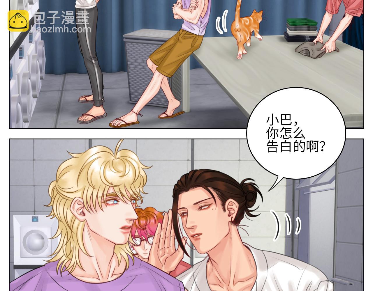 男生宿舍303【快】 - 機智的小巴 - 3