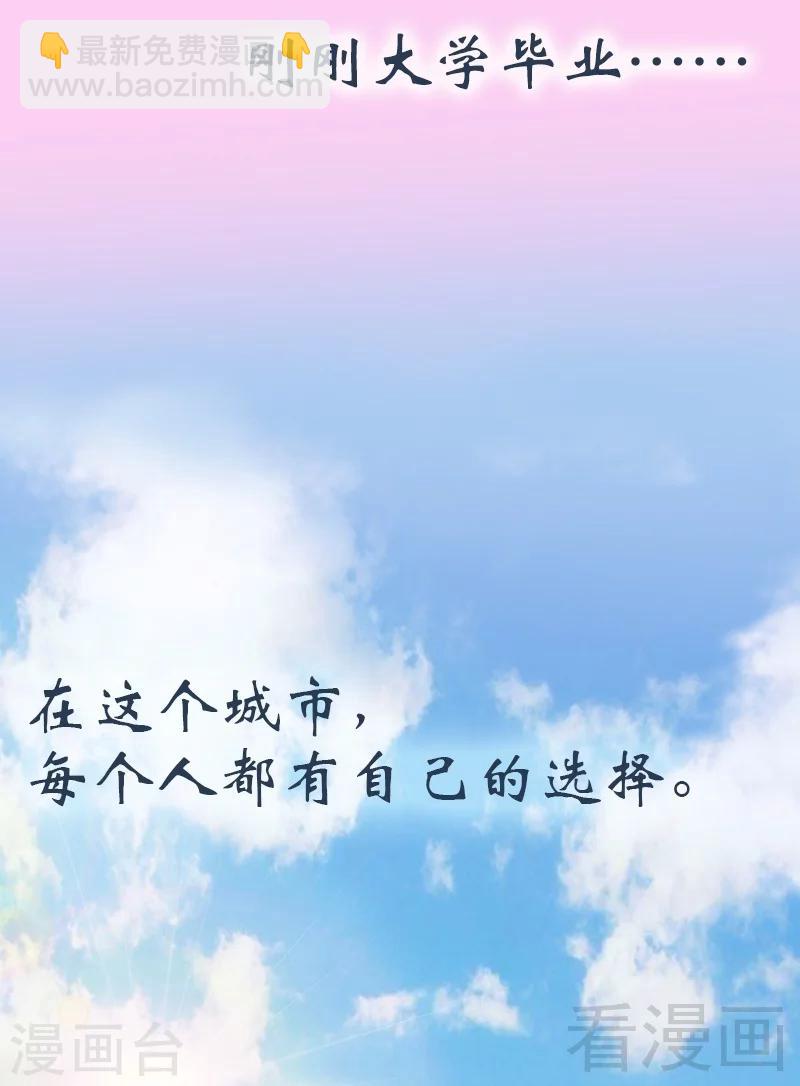 男神萌寶一鍋端 - 序章 - 2