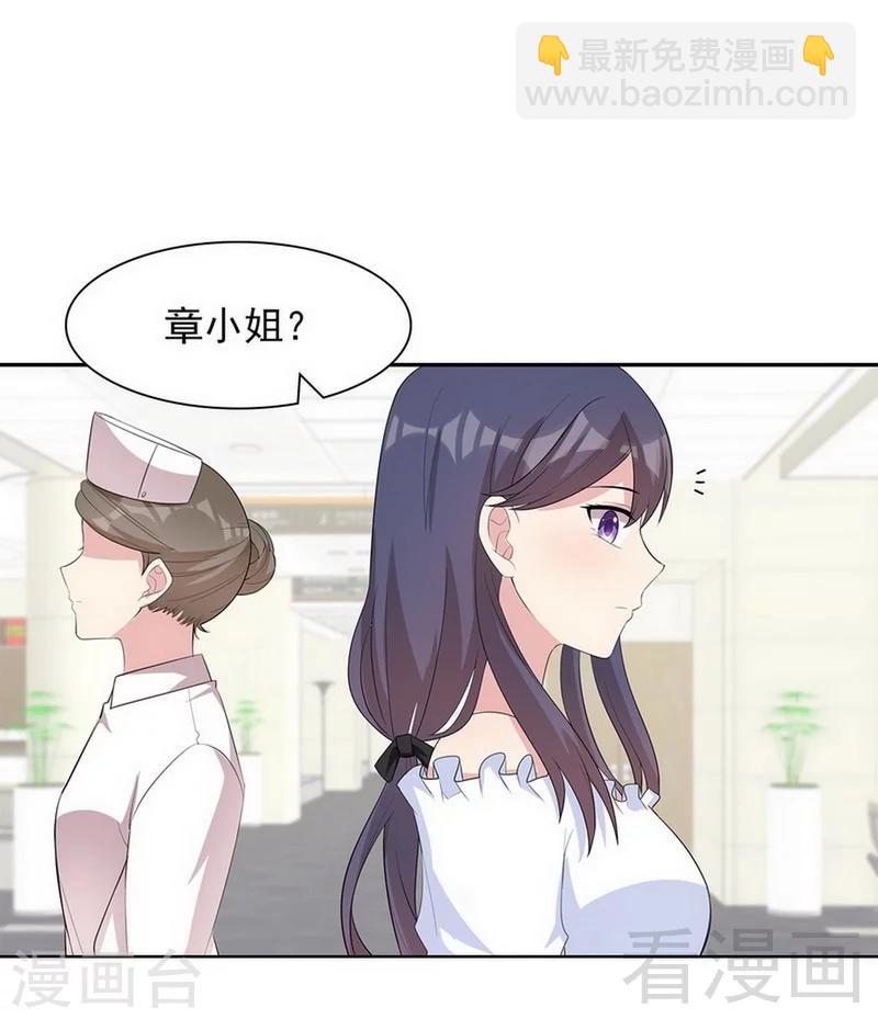 男神萌寶一鍋端 - 第116話 她不快樂 - 2