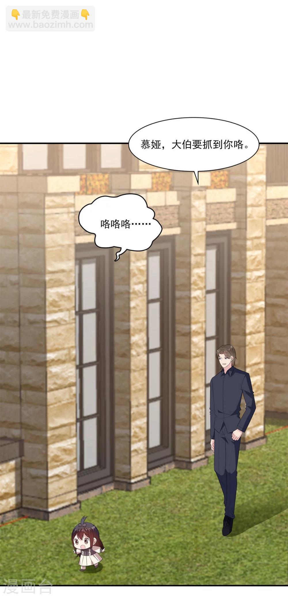 男神萌寶一鍋端 - 第174話 是個狠人 - 3