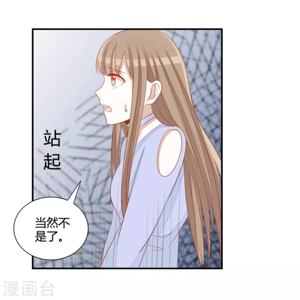 男神遇我多災禍 - 第39話 - 2