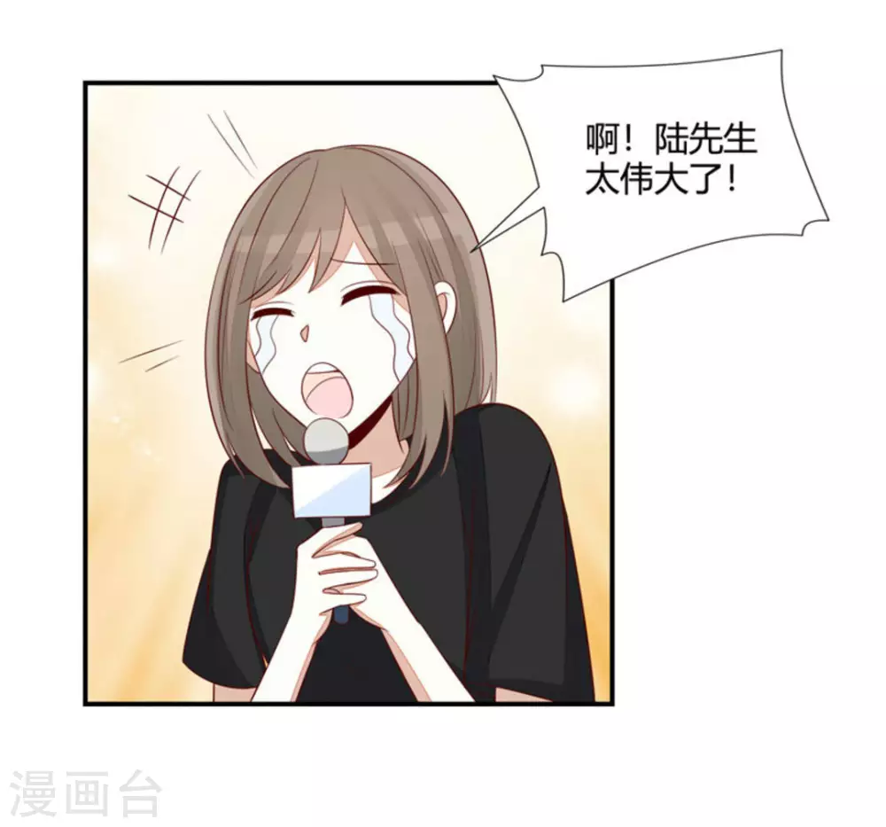 男神遇我多災禍 - 第53話 - 2