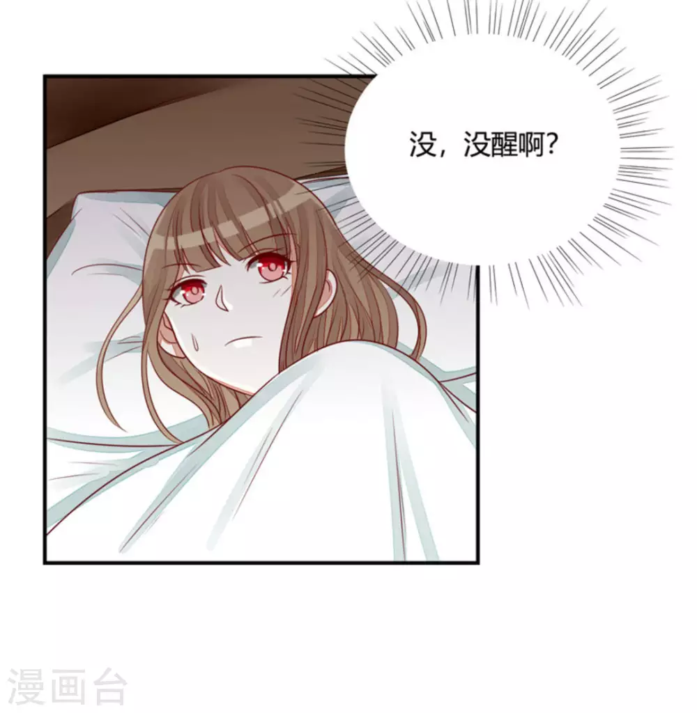 男神遇我多災禍 - 第55話 - 2