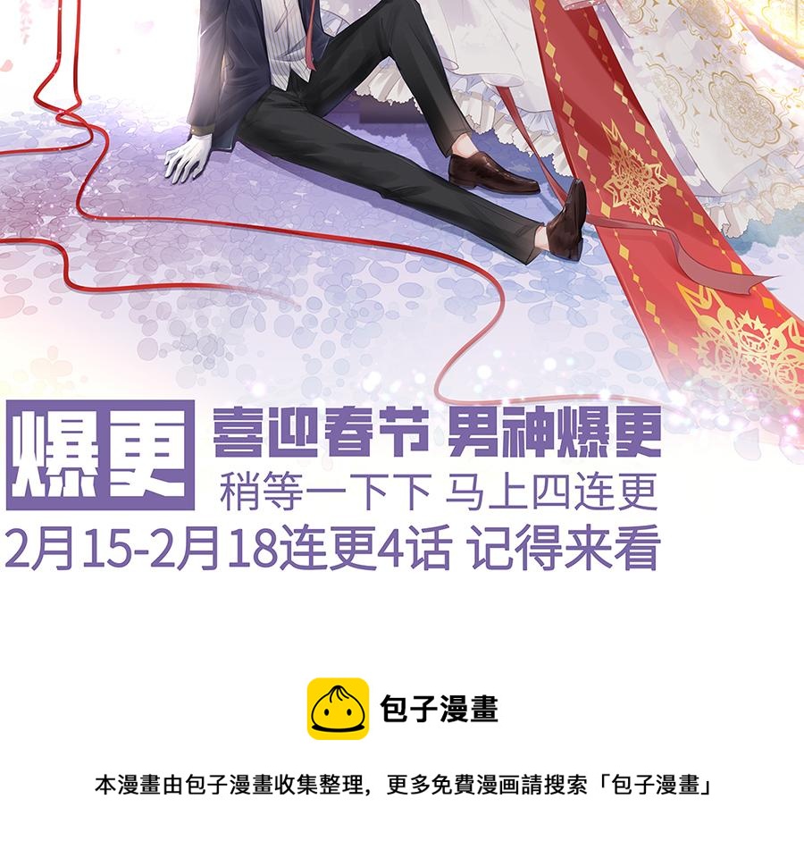 男神追妻指南 - 新年賀圖 - 1