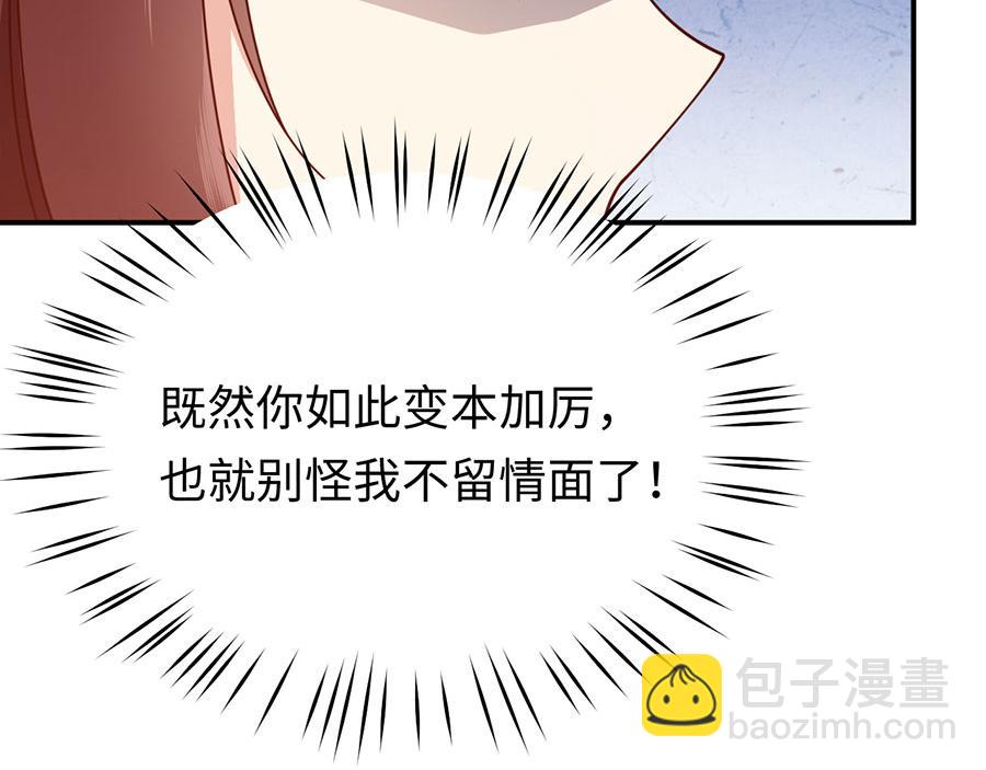 男神追妻指南 - 第21話 我和我的“好朋友(2/3) - 3