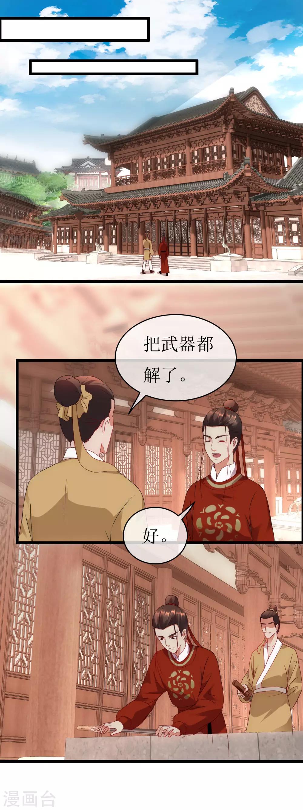 南宋第一臥底 - 第128話 撒謊的最高境界 - 2